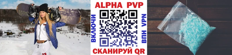 KRAKEN ТОР купить Андреаполь Alpha PVP Crystall