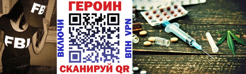 Героин герыч  магазин продажи   даркнет как зайти  Андреаполь 